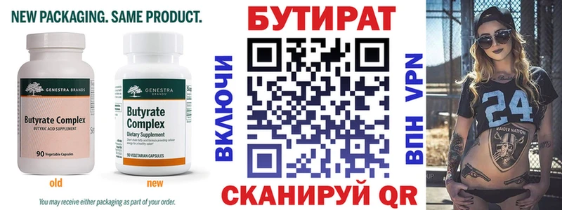 где продают наркотики  МЕГА   Бутират GHB  Долинск 