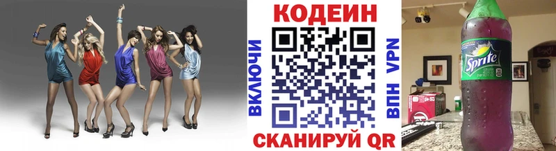Codein Purple Drank  закладки  Долинск 