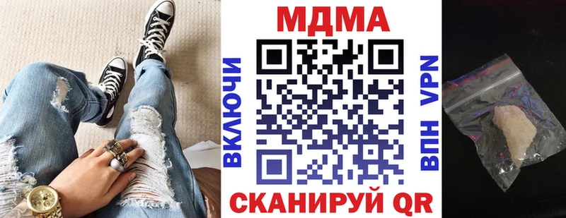 МДМА молли  как найти закладки  Долинск 