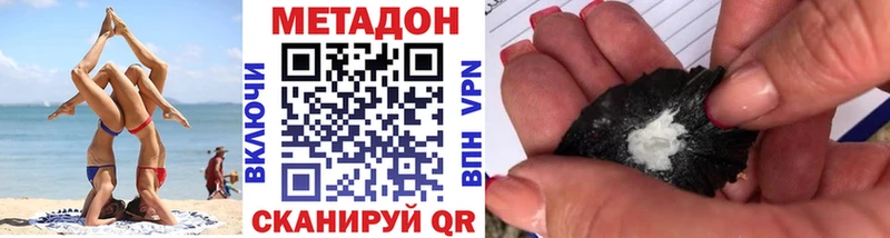 МЕТАДОН VHQ  Долинск 