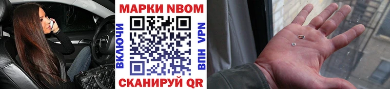 Марки 25I-NBOMe 1500мкг  Долинск 